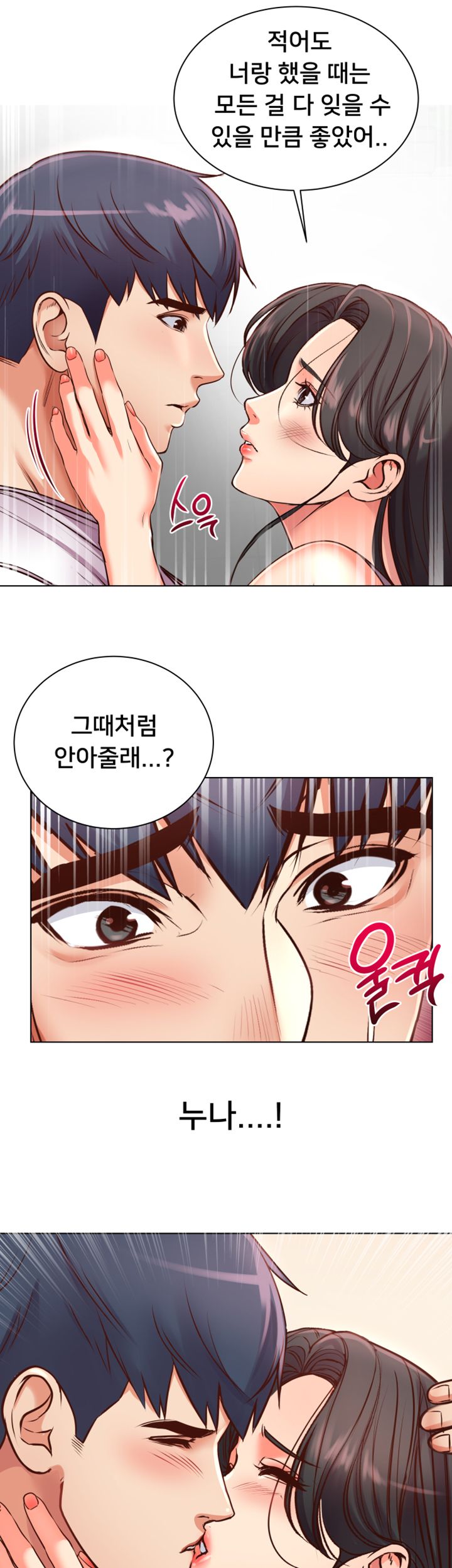 Eunhye's Supermarket Raw - Chapter 36 Page 26