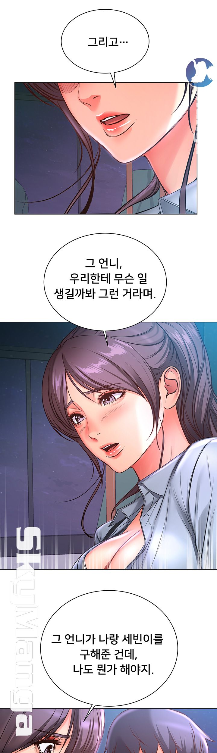 Eunhye's Supermarket Raw - Chapter 40 Page 10