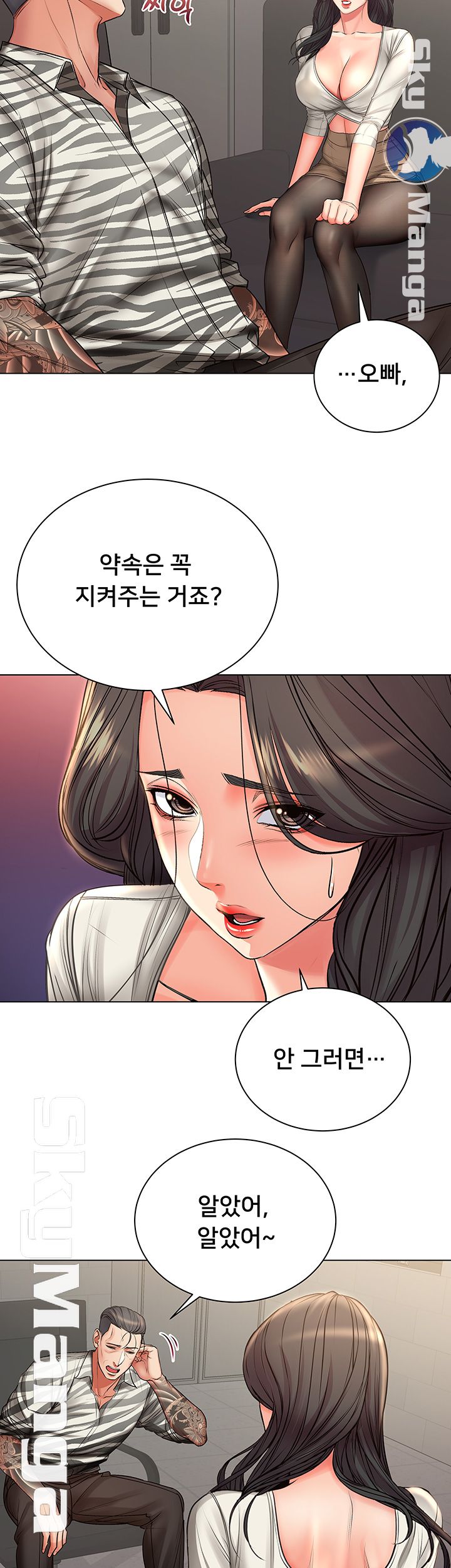 Eunhye's Supermarket Raw - Chapter 40 Page 17