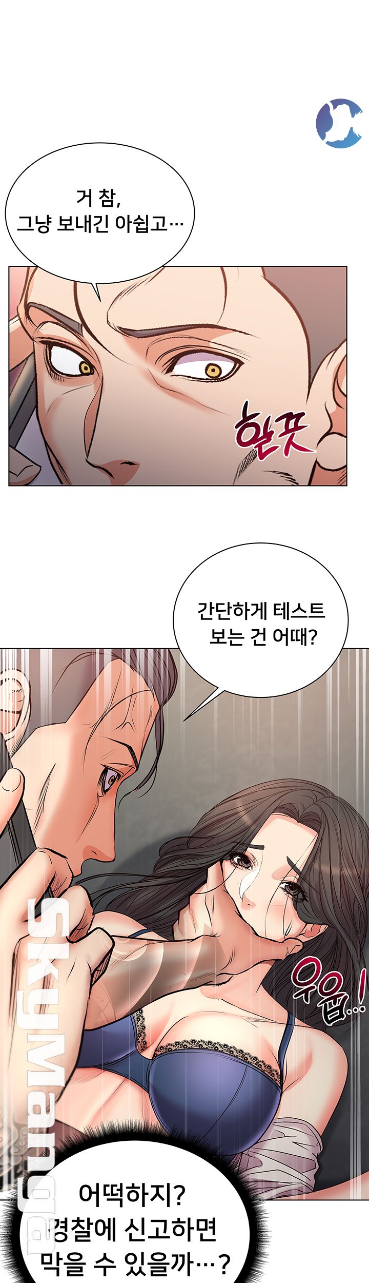 Eunhye's Supermarket Raw - Chapter 40 Page 25