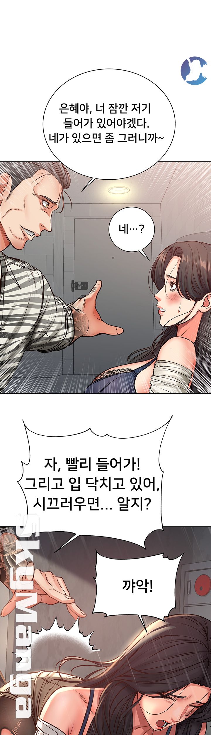 Eunhye's Supermarket Raw - Chapter 40 Page 28