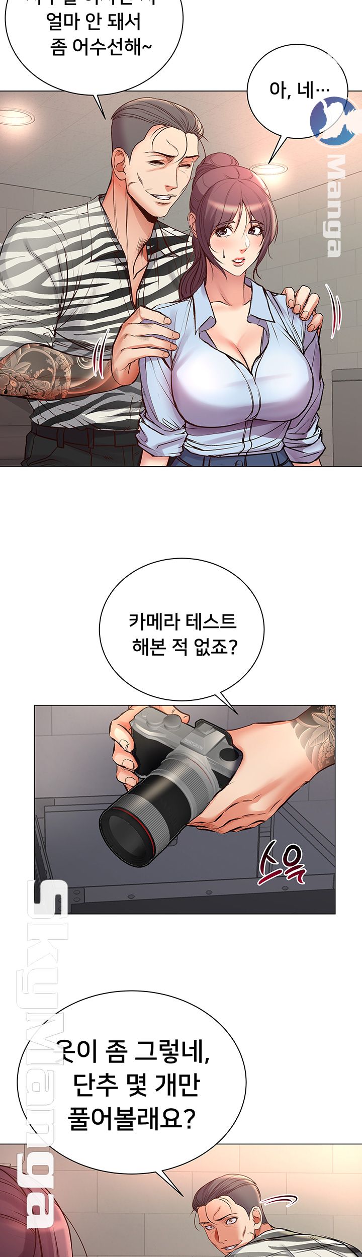 Eunhye's Supermarket Raw - Chapter 40 Page 36