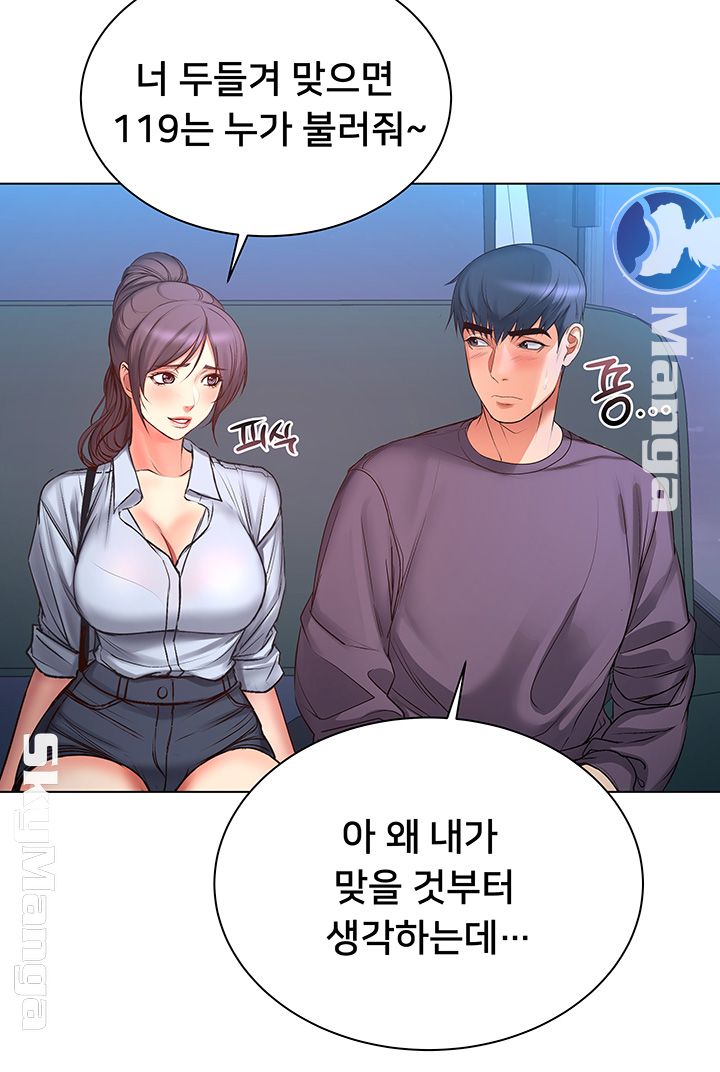 Eunhye's Supermarket Raw - Chapter 40 Page 9