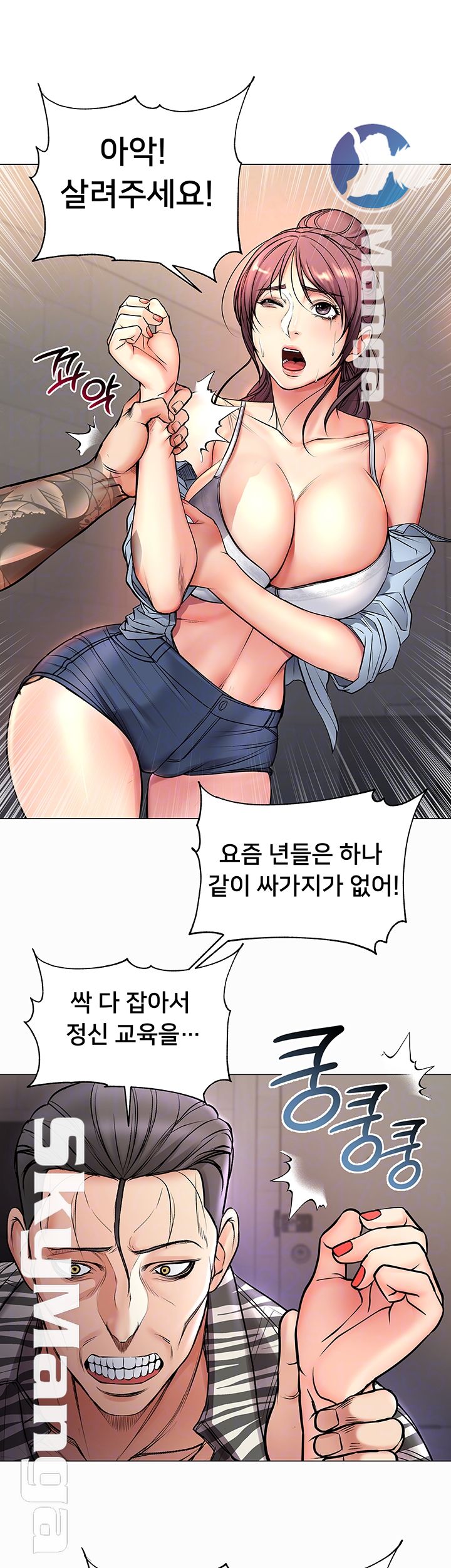 Eunhye's Supermarket Raw - Chapter 41 Page 12