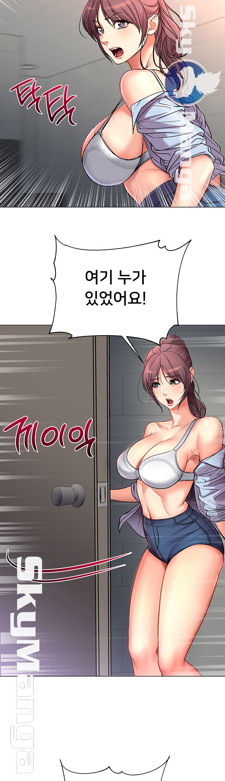 Eunhye's Supermarket Raw - Chapter 41 Page 28