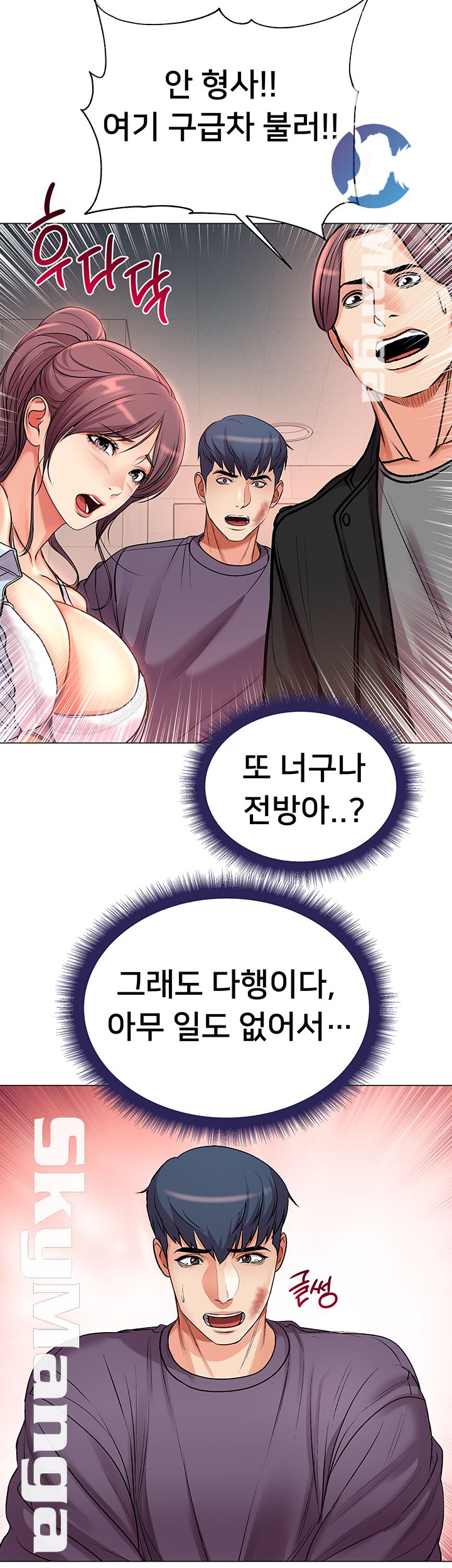 Eunhye's Supermarket Raw - Chapter 41 Page 30