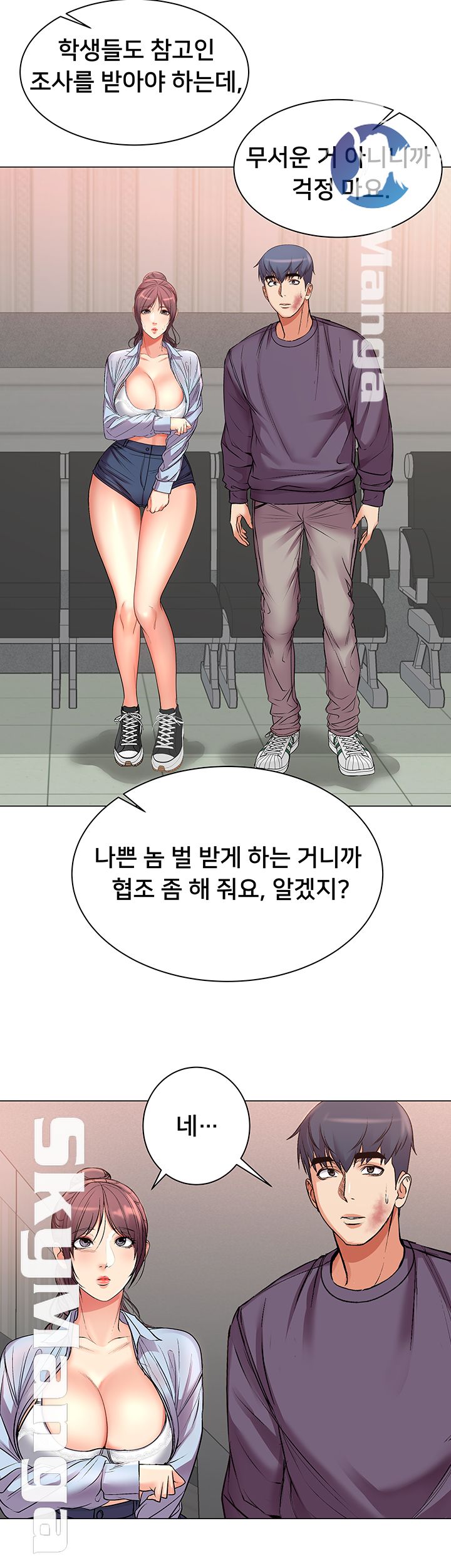 Eunhye's Supermarket Raw - Chapter 41 Page 33