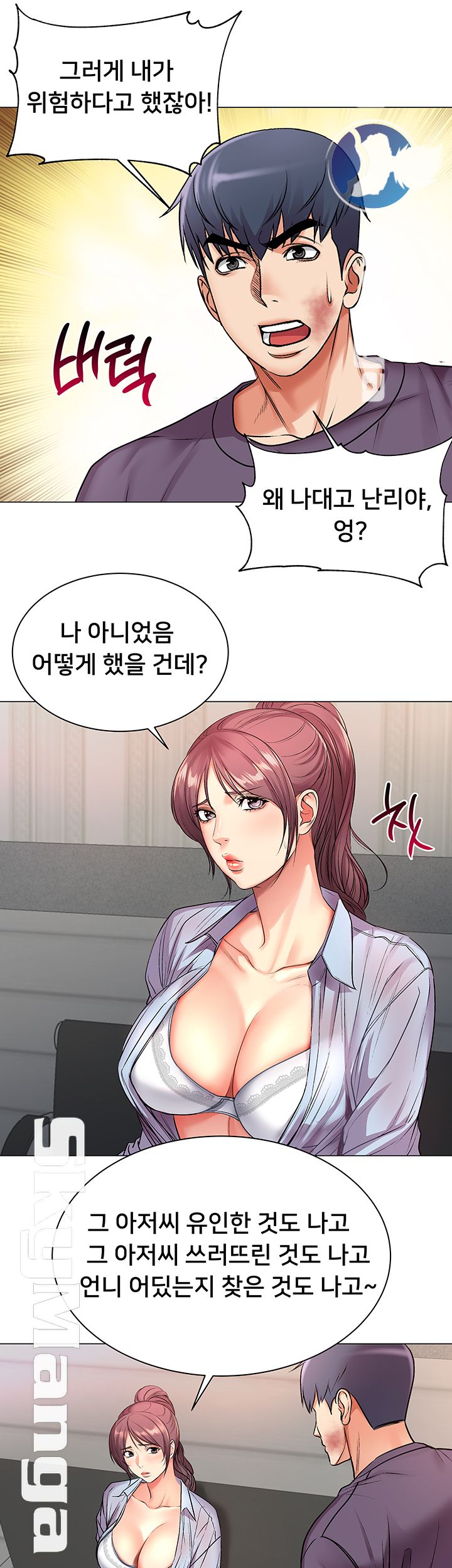 Eunhye's Supermarket Raw - Chapter 41 Page 36