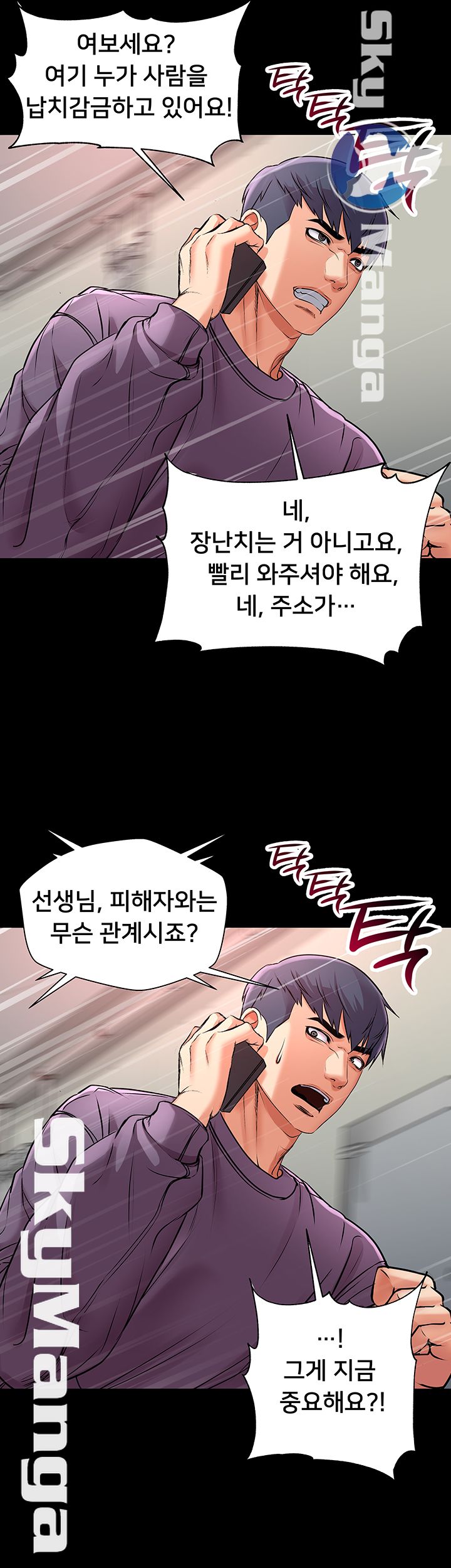 Eunhye's Supermarket Raw - Chapter 41 Page 42