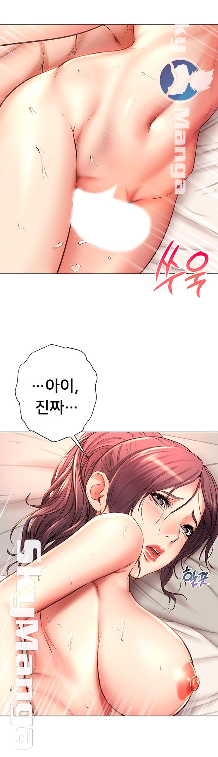 Eunhye's Supermarket Raw - Chapter 45 Page 41