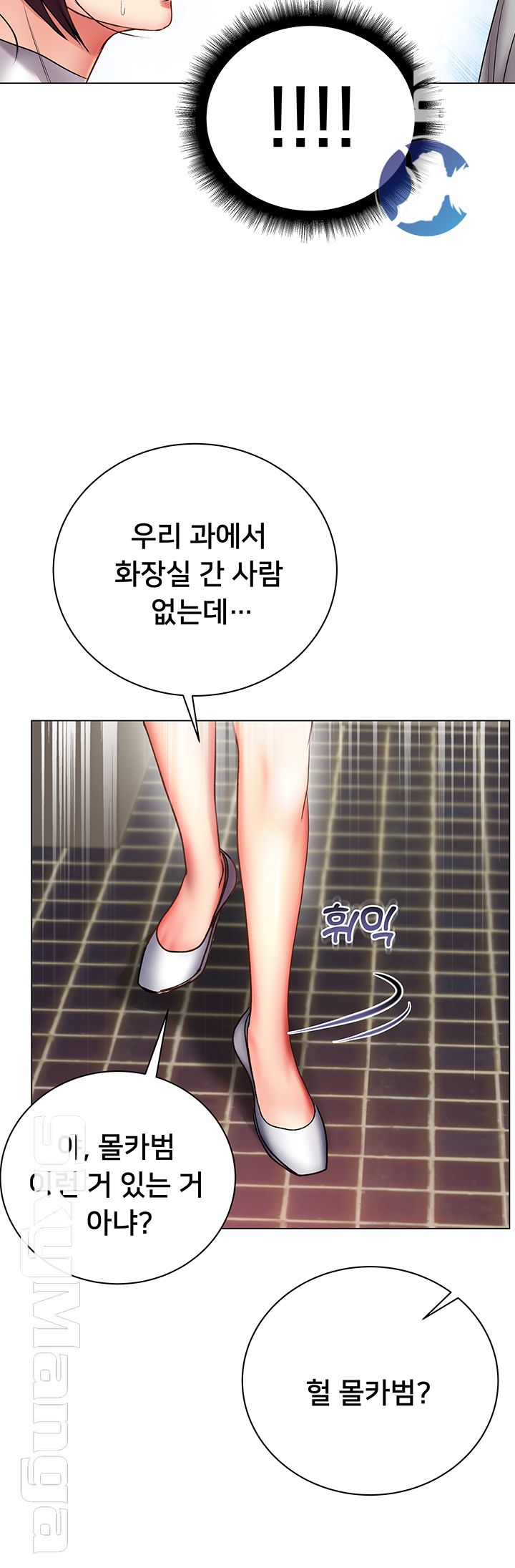 Eunhye's Supermarket Raw - Chapter 48 Page 34