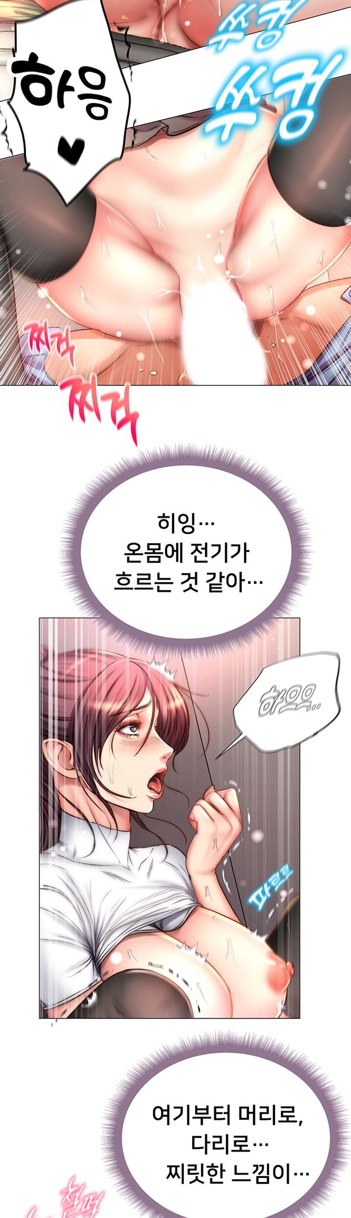 Eunhye's Supermarket Raw - Chapter 51 Page 20