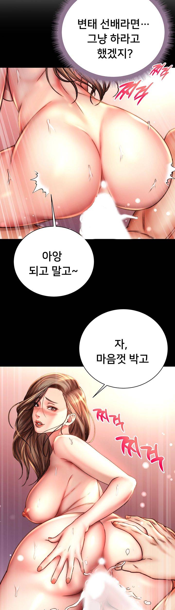 Eunhye's Supermarket Raw - Chapter 51 Page 23