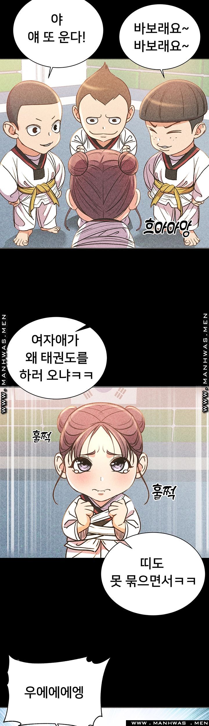 Eunhye's Supermarket Raw - Chapter 54 Page 5