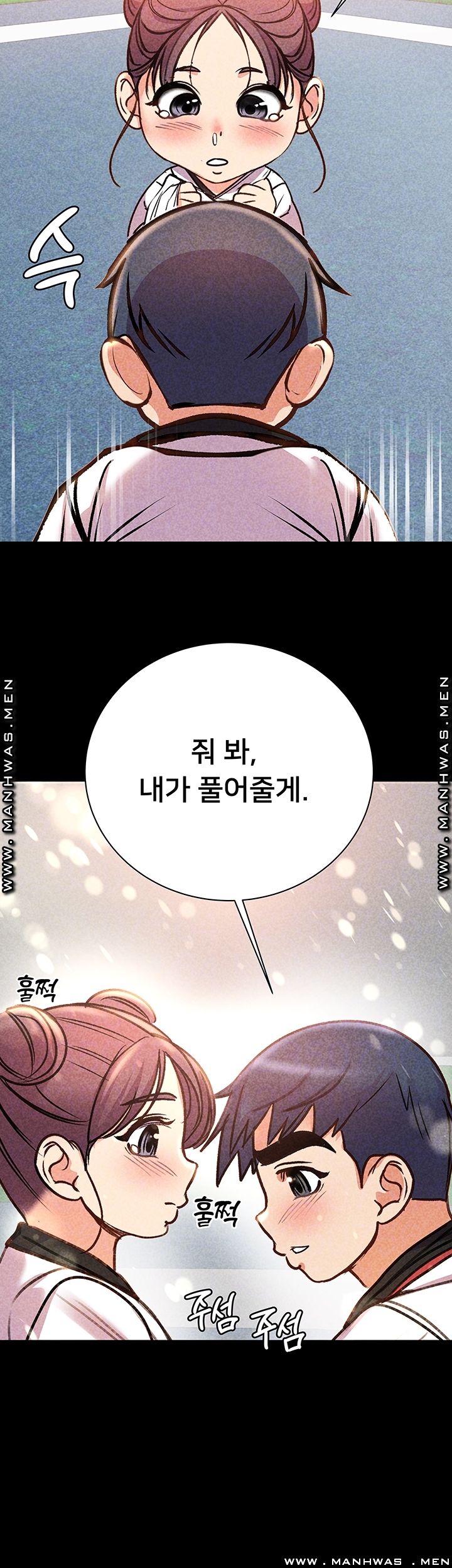 Eunhye's Supermarket Raw - Chapter 54 Page 9