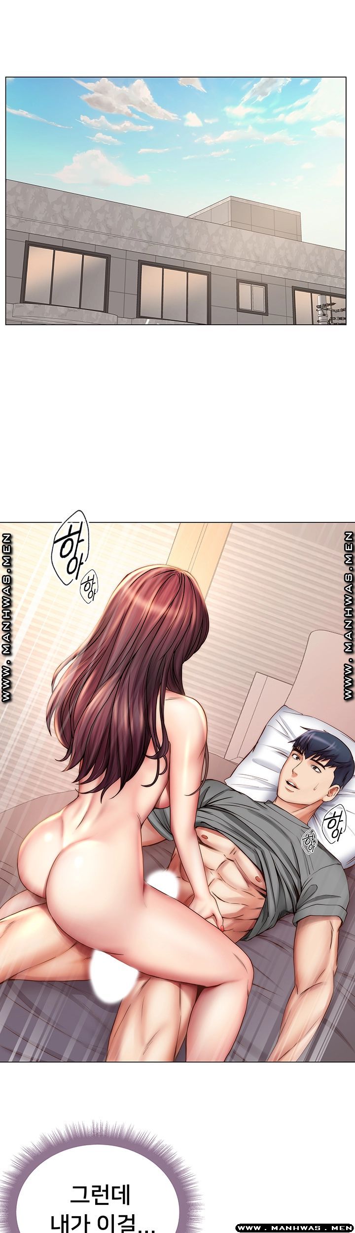 Eunhye's Supermarket Raw - Chapter 56 Page 2