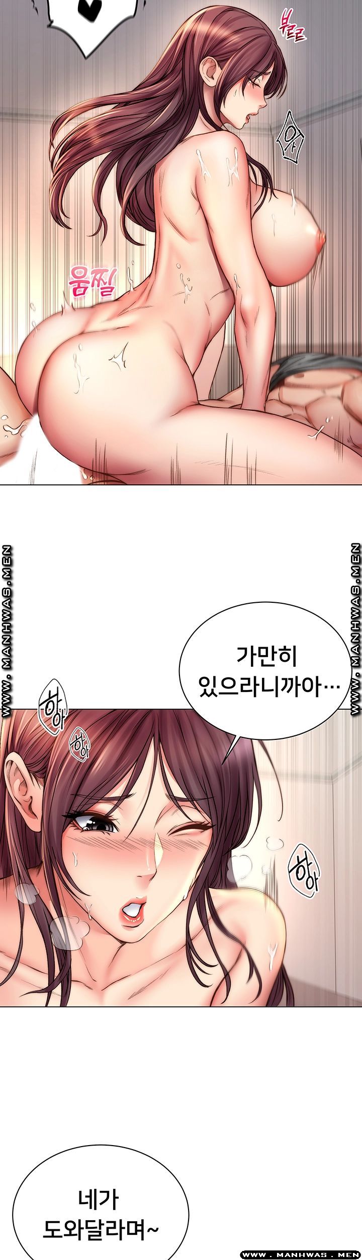 Eunhye's Supermarket Raw - Chapter 56 Page 20