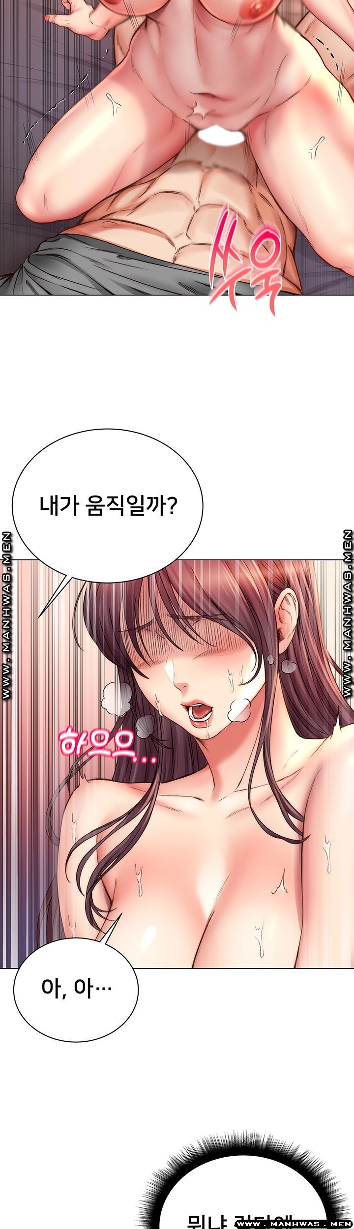 Eunhye's Supermarket Raw - Chapter 56 Page 28