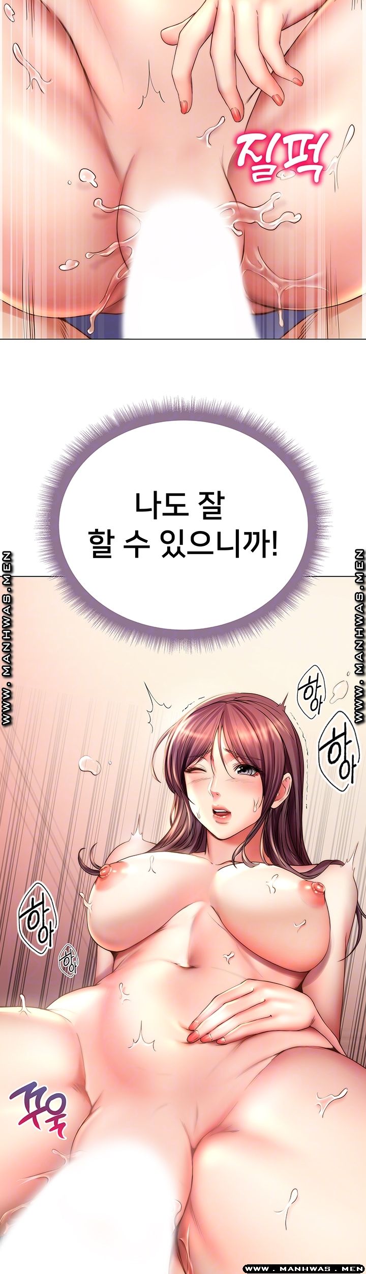 Eunhye's Supermarket Raw - Chapter 56 Page 8