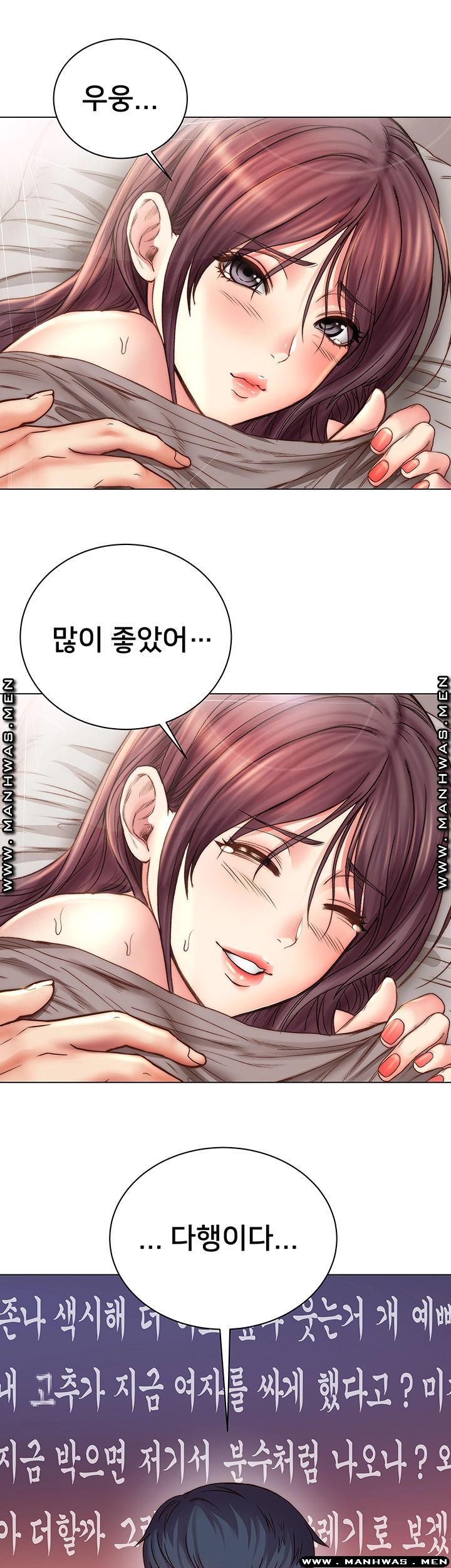 Eunhye's Supermarket Raw - Chapter 57 Page 41