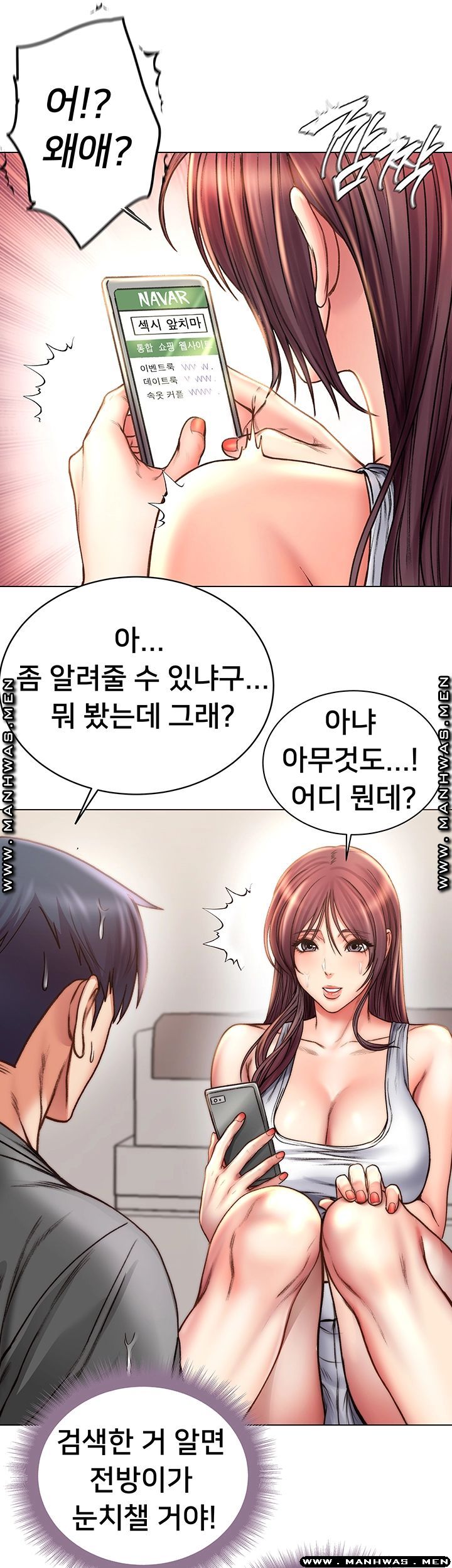 Eunhye's Supermarket Raw - Chapter 58 Page 19