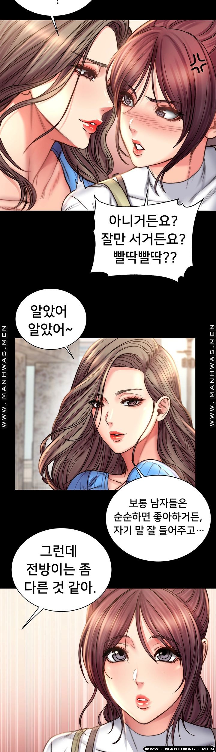 Eunhye's Supermarket Raw - Chapter 58 Page 28