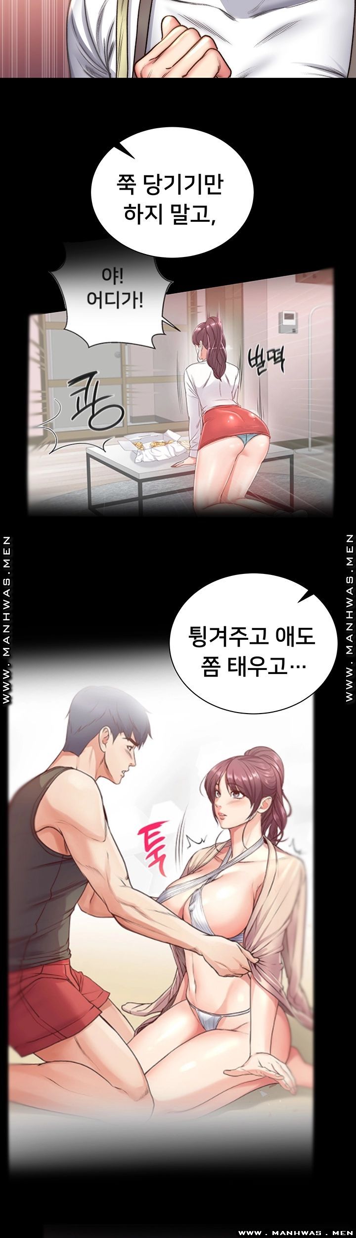 Eunhye's Supermarket Raw - Chapter 58 Page 29