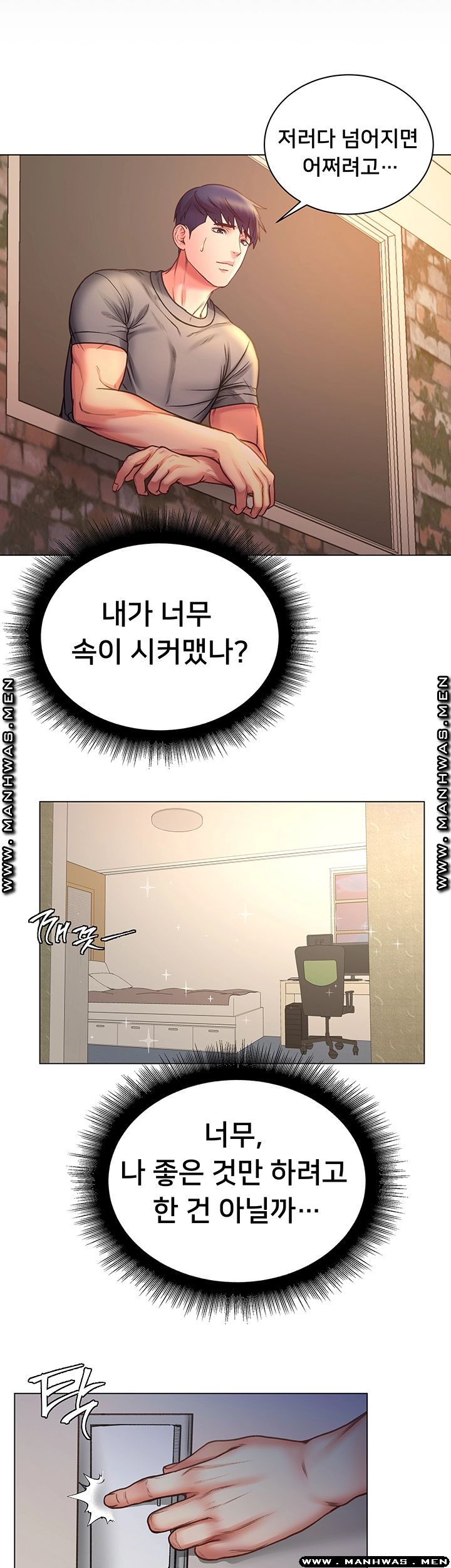 Eunhye's Supermarket Raw - Chapter 58 Page 33