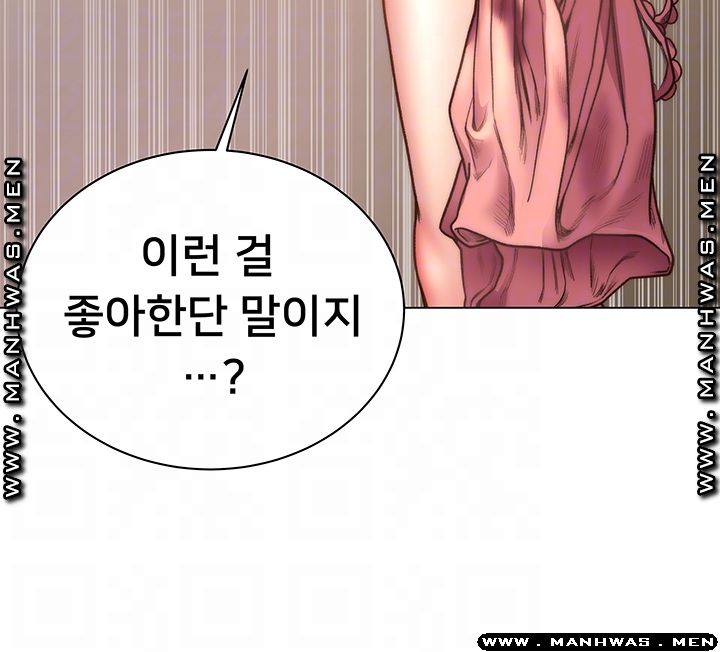 Eunhye's Supermarket Raw - Chapter 58 Page 4