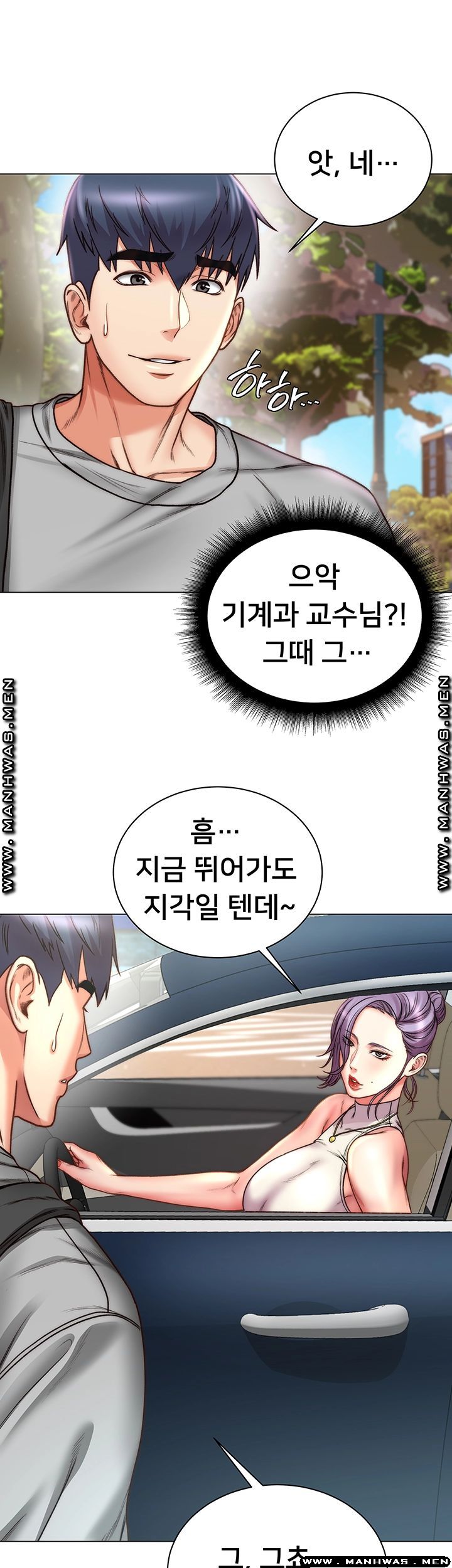 Eunhye's Supermarket Raw - Chapter 58 Page 40