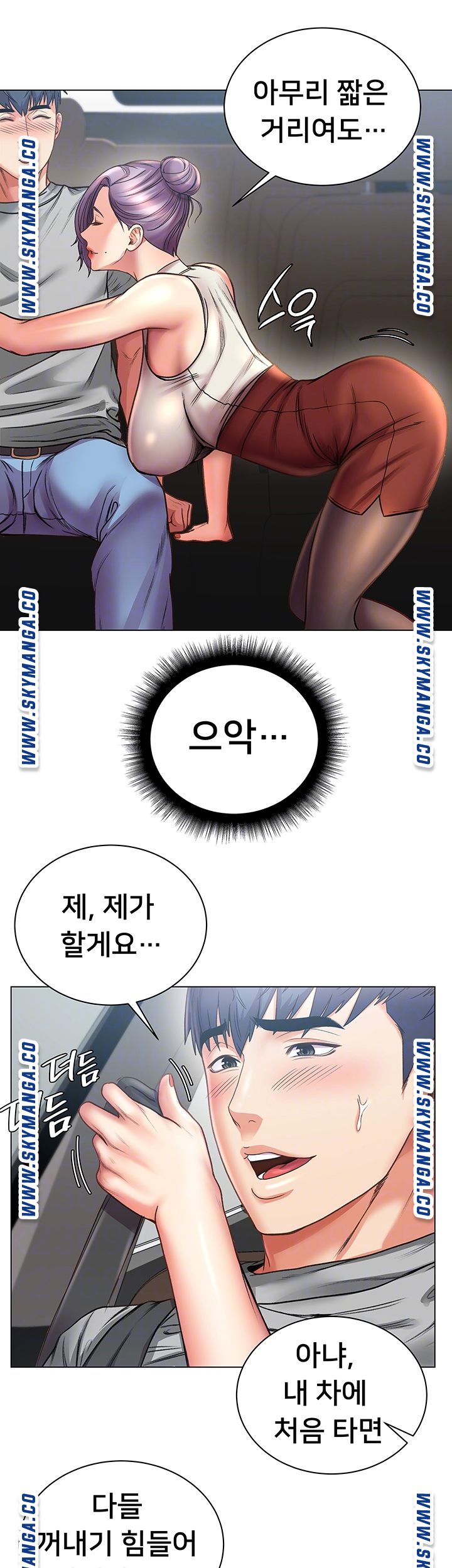 Eunhye's Supermarket Raw - Chapter 59 Page 14