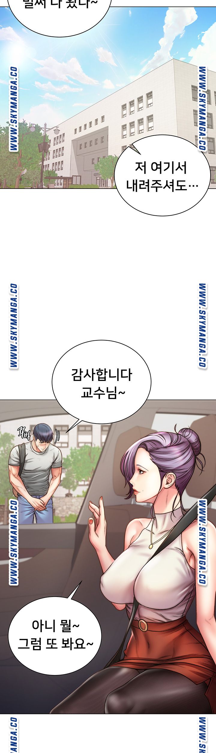 Eunhye's Supermarket Raw - Chapter 59 Page 26