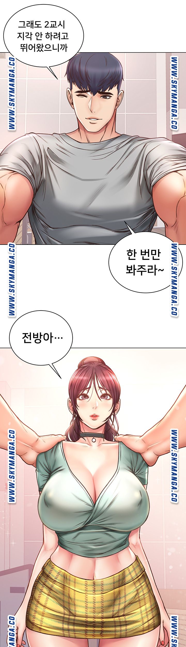 Eunhye's Supermarket Raw - Chapter 59 Page 33