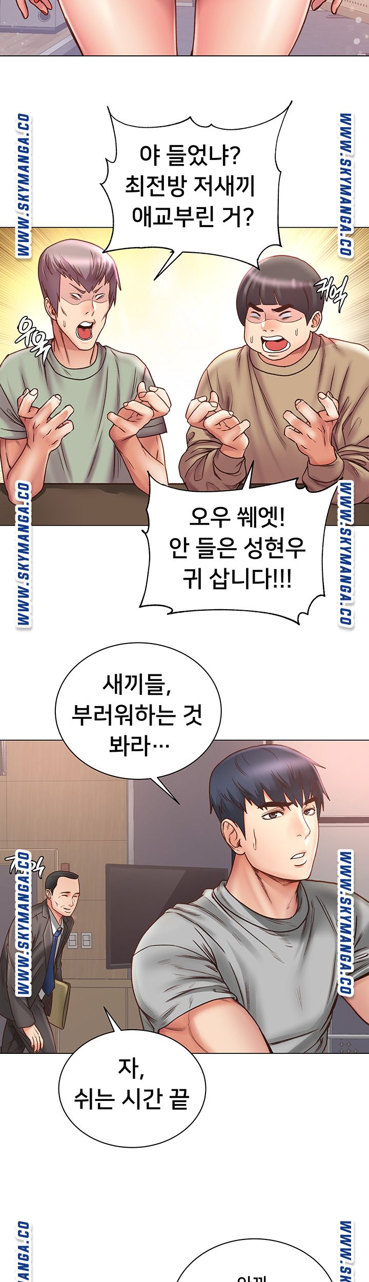 Eunhye's Supermarket Raw - Chapter 59 Page 34