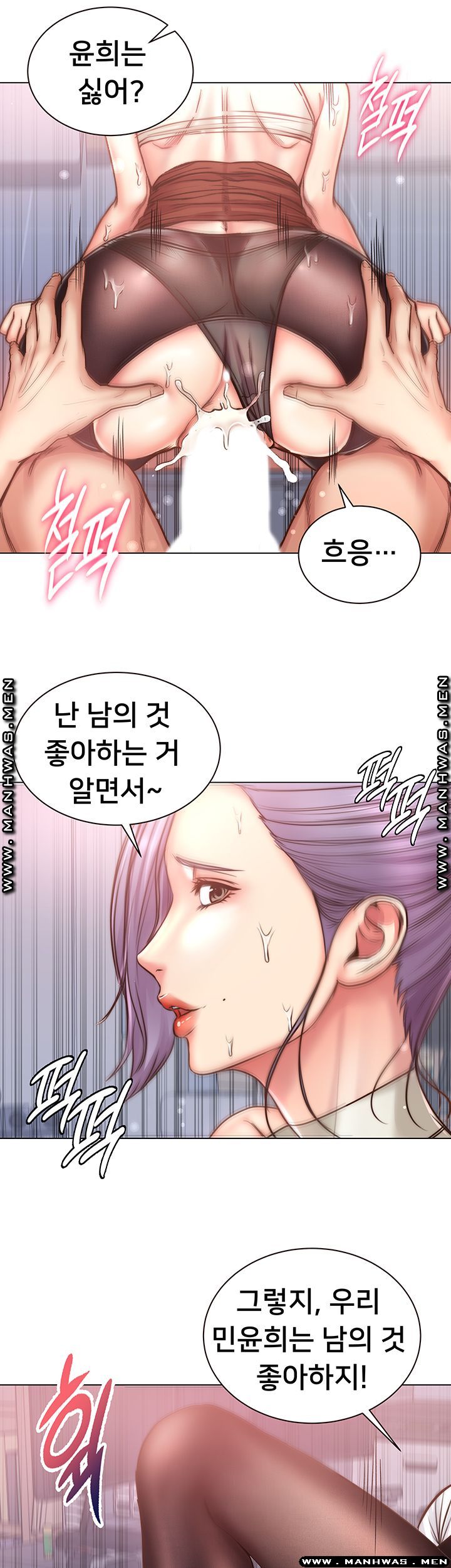 Eunhye's Supermarket Raw - Chapter 60 Page 25