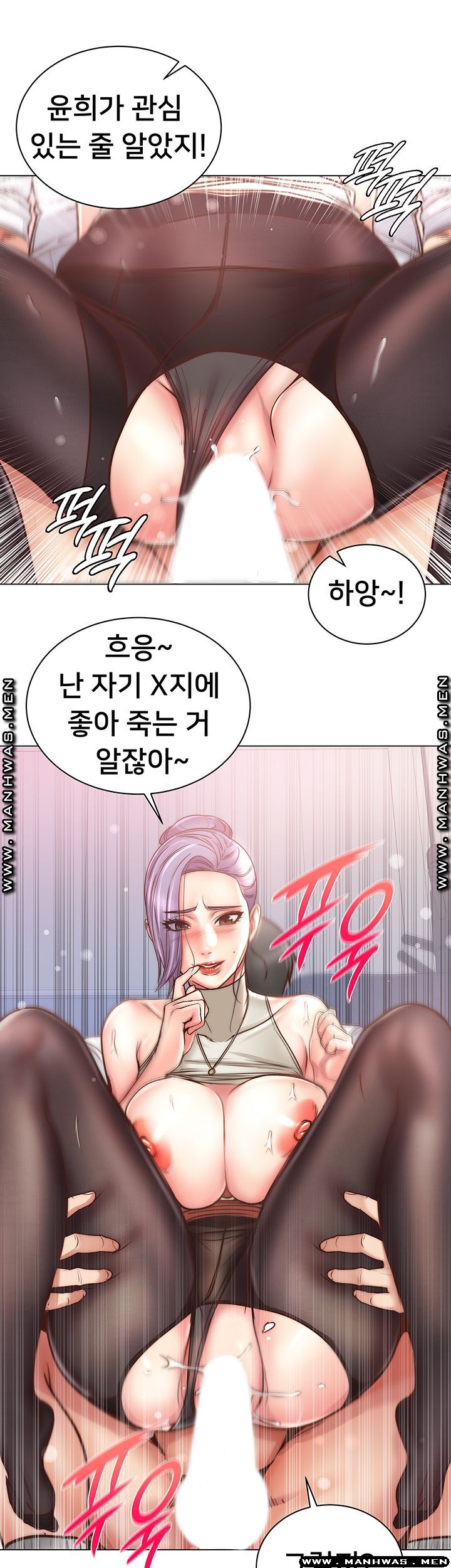 Eunhye's Supermarket Raw - Chapter 60 Page 29