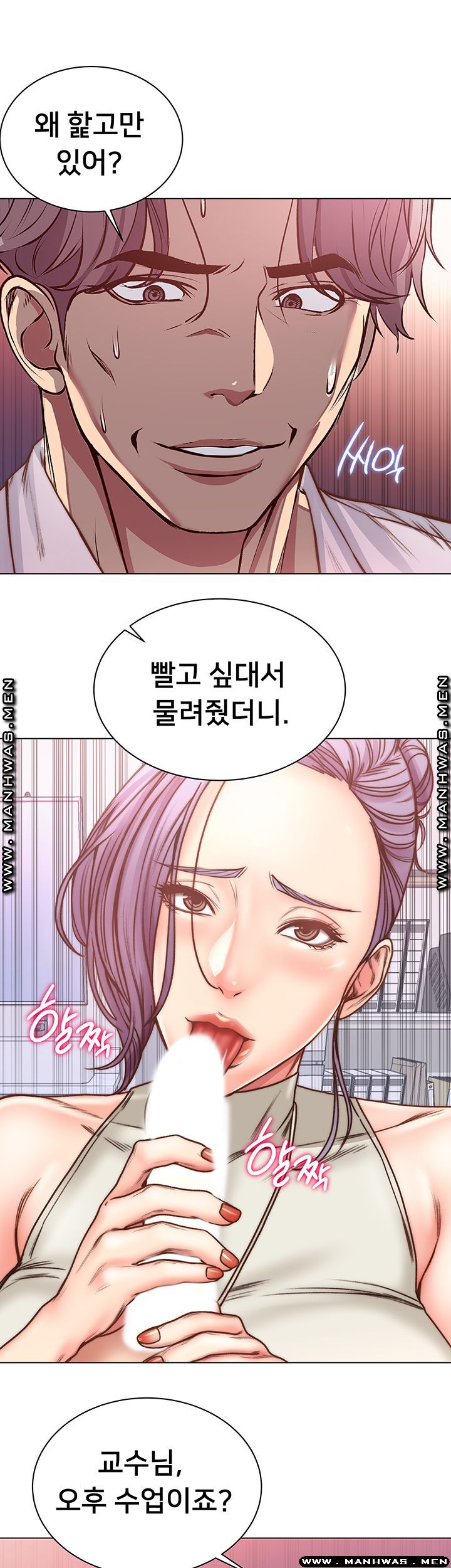 Eunhye's Supermarket Raw - Chapter 60 Page 5