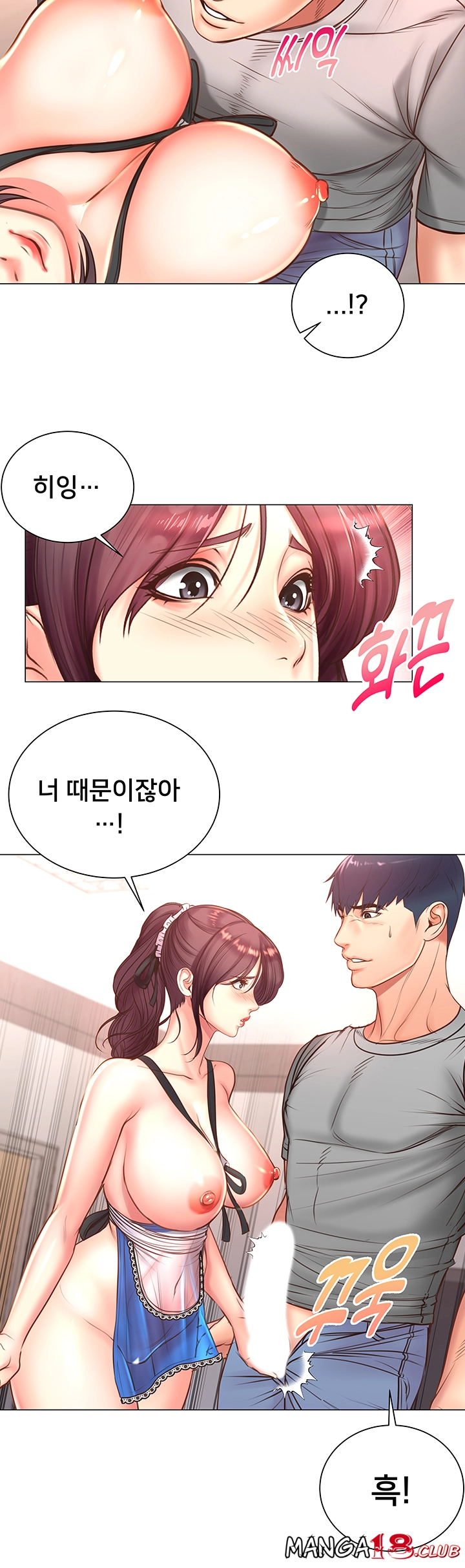 Eunhye's Supermarket Raw - Chapter 63 Page 18