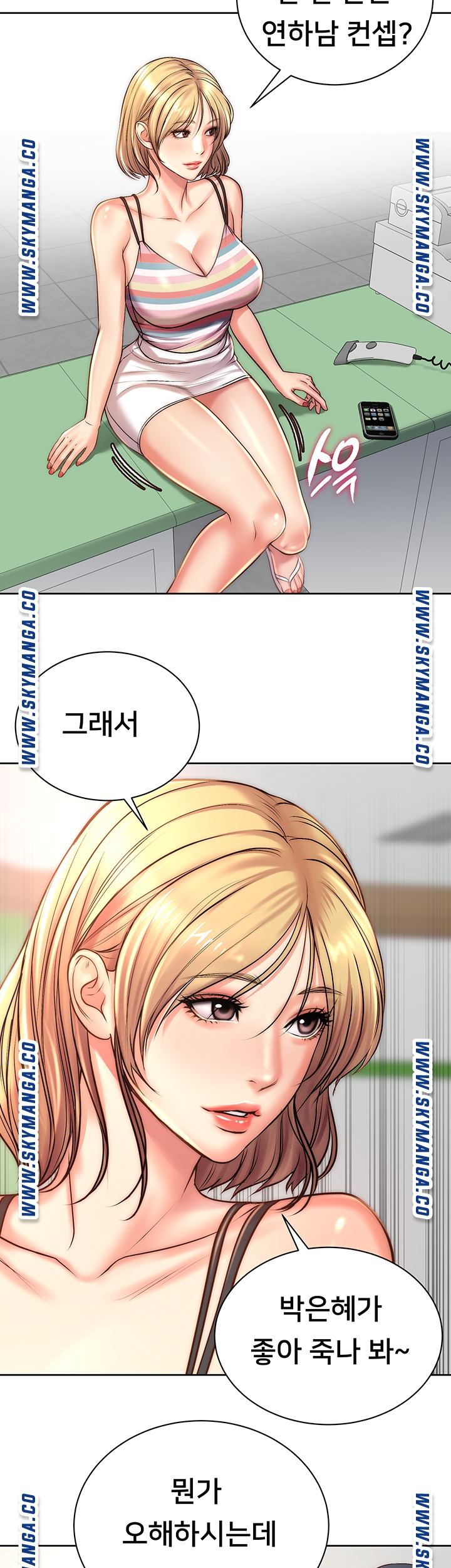 Eunhye's Supermarket Raw - Chapter 67 Page 20