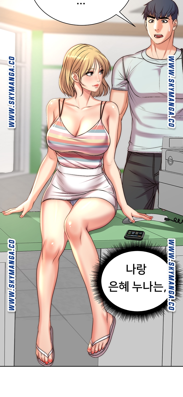 Eunhye's Supermarket Raw - Chapter 67 Page 21