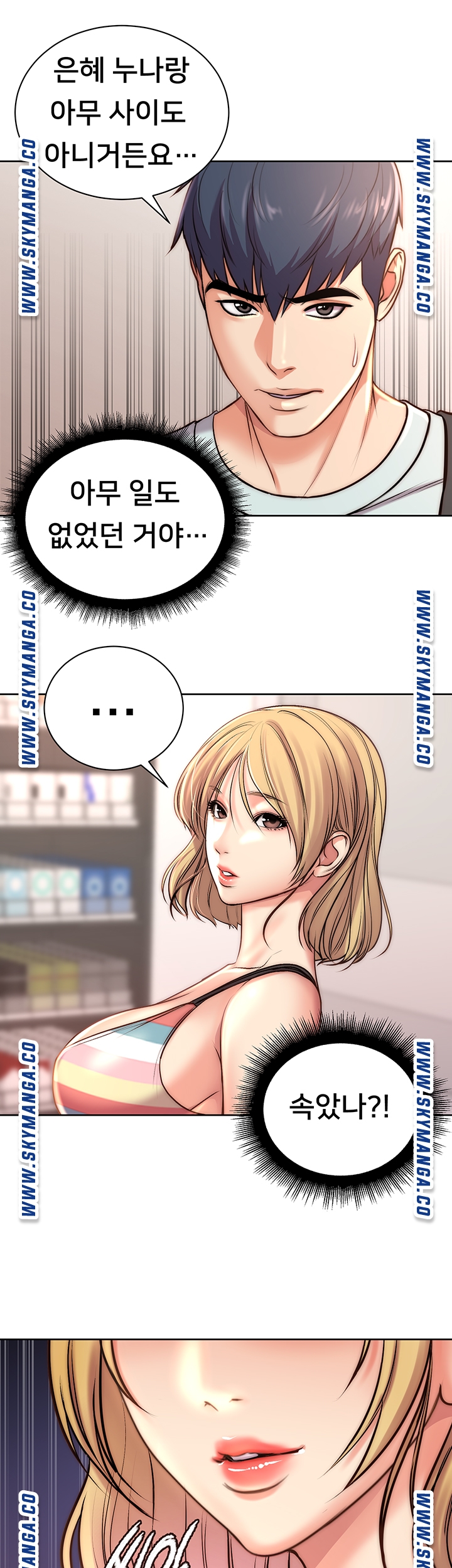 Eunhye's Supermarket Raw - Chapter 67 Page 22