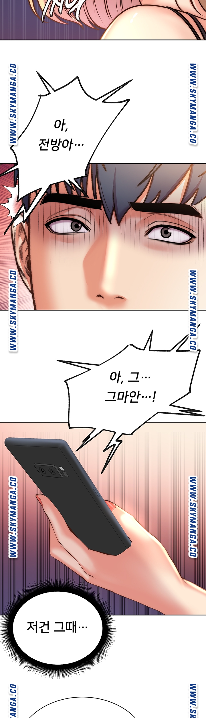 Eunhye's Supermarket Raw - Chapter 67 Page 23