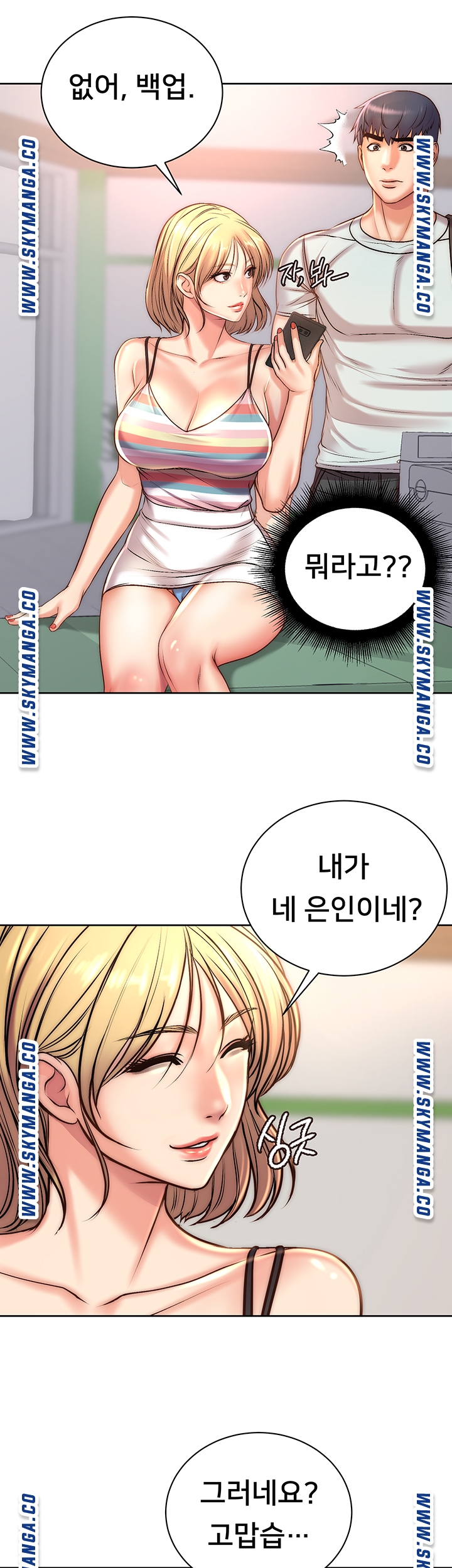 Eunhye's Supermarket Raw - Chapter 67 Page 28