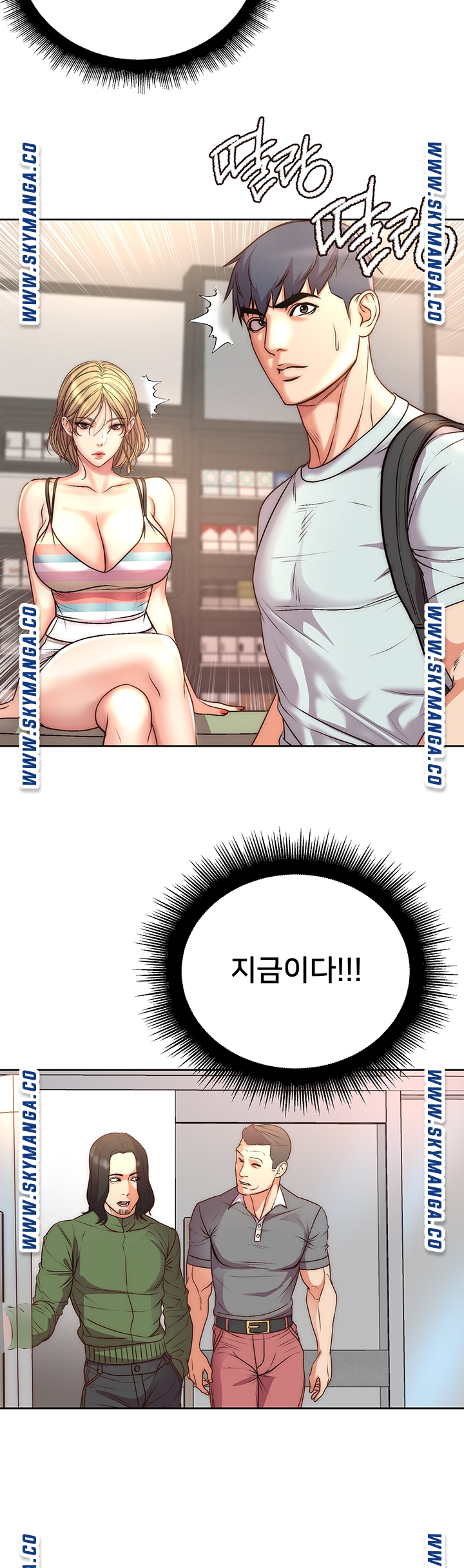 Eunhye's Supermarket Raw - Chapter 67 Page 34