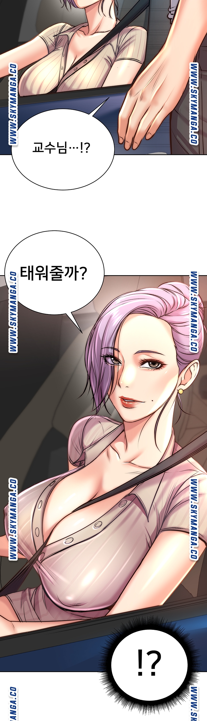 Eunhye's Supermarket Raw - Chapter 67 Page 37