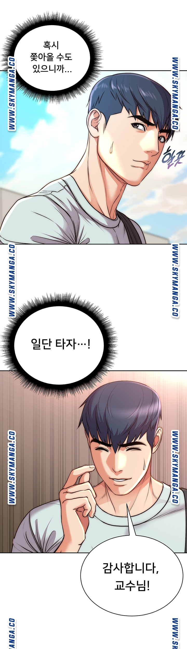 Eunhye's Supermarket Raw - Chapter 67 Page 38