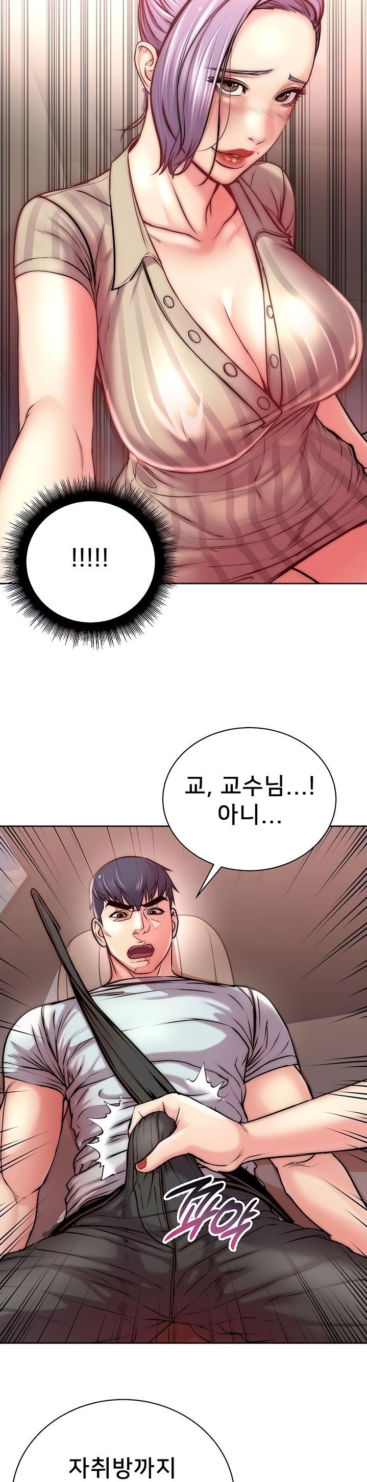 Eunhye's Supermarket Raw - Chapter 68 Page 14