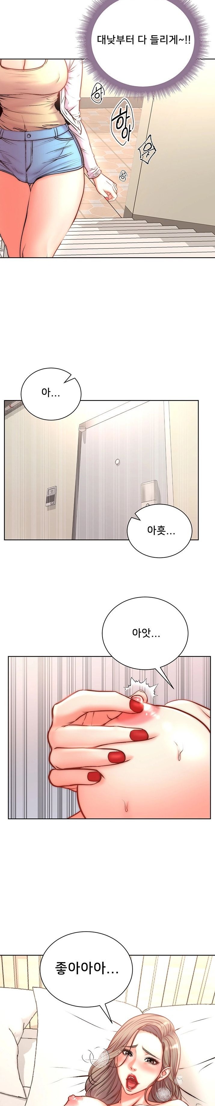 Eunhye's Supermarket Raw - Chapter 68 Page 18