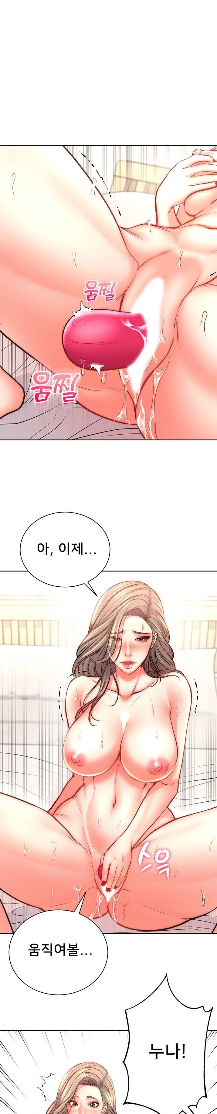 Eunhye's Supermarket Raw - Chapter 68 Page 23