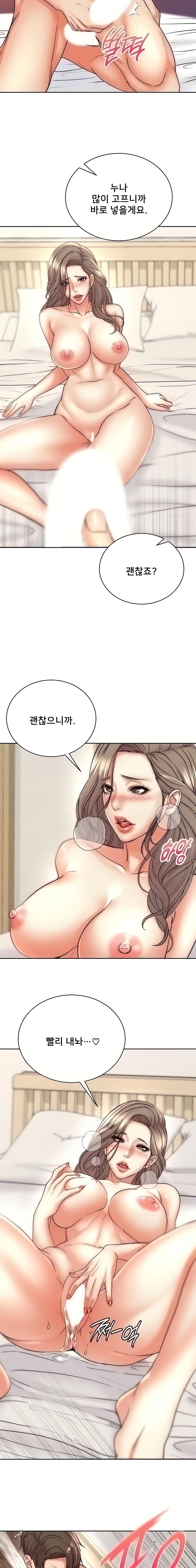 Eunhye's Supermarket Raw - Chapter 69 Page 8